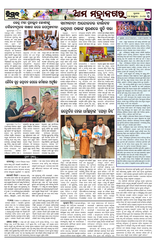 Himmat 15.10.2025 (Wednesday) (1)-images-2