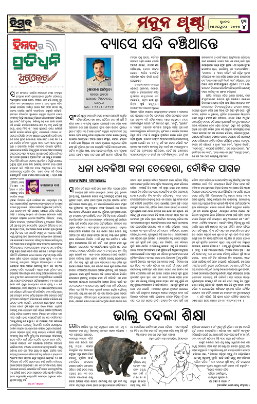 Himmat 15.10.2025 (Wednesday) (1)-images-3