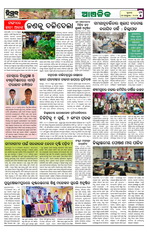 Himmat 15.10.2025 (Wednesday) (1)-images-4