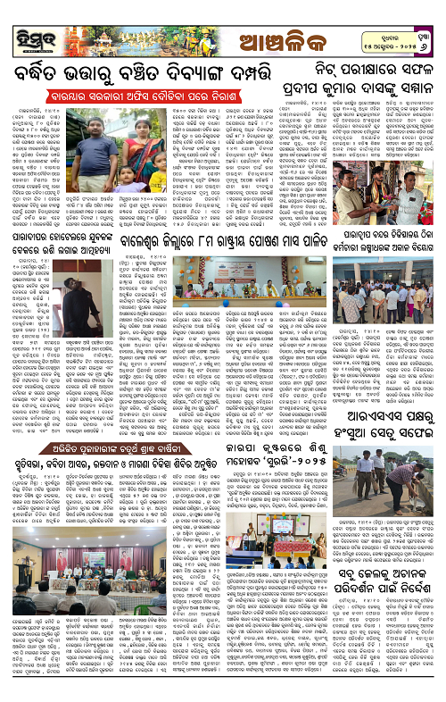 Himmat 15.10.2025 (Wednesday) (1)-images-5