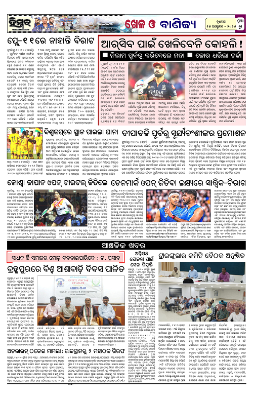 Himmat 15.10.2025 (Wednesday) (1)-images-6