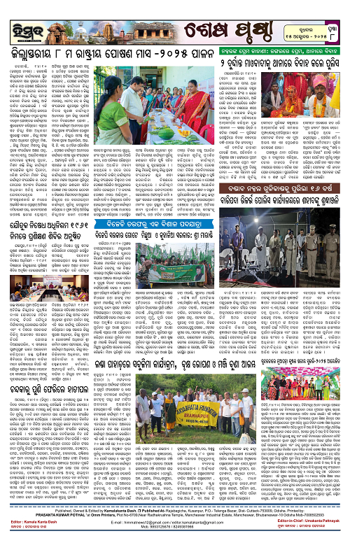Himmat 15.10.2025 (Wednesday) (1)-images-7