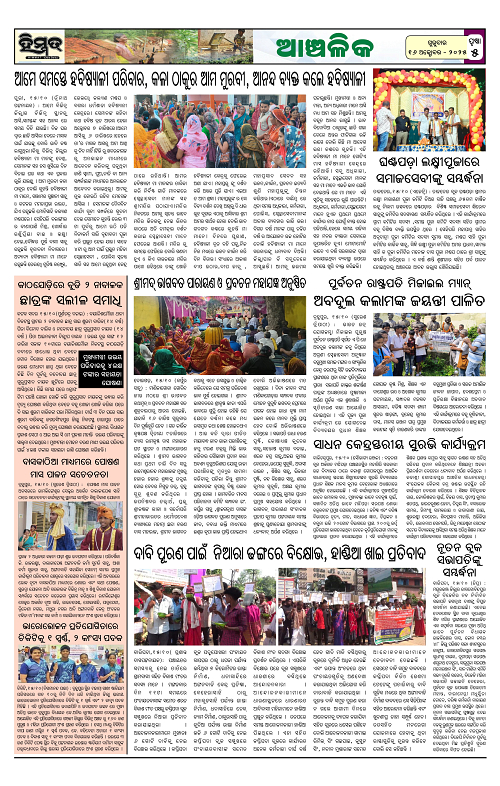 Himmat 16.10.2025 (Thursday)-images-4