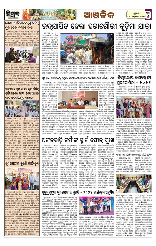 Himmat 16.10.2025 (Thursday)-images-5