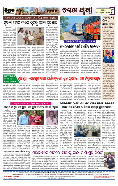 Himmat 16.10.2025 (Thursday)-images-7