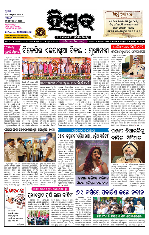 Himmat 17.10.2025 (Friday)-images-0