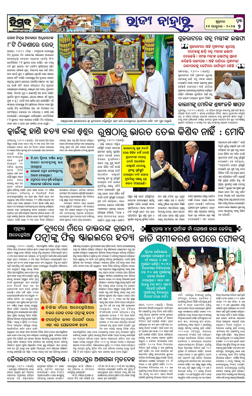 Himmat 17.10.2025 (Friday)-images-1