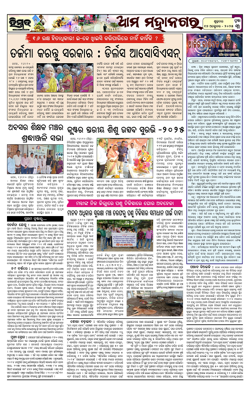 Himmat 17.10.2025 (Friday)-images-2