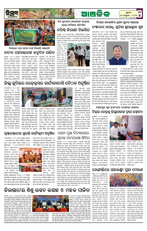 Himmat 17.10.2025 (Friday)-images-4