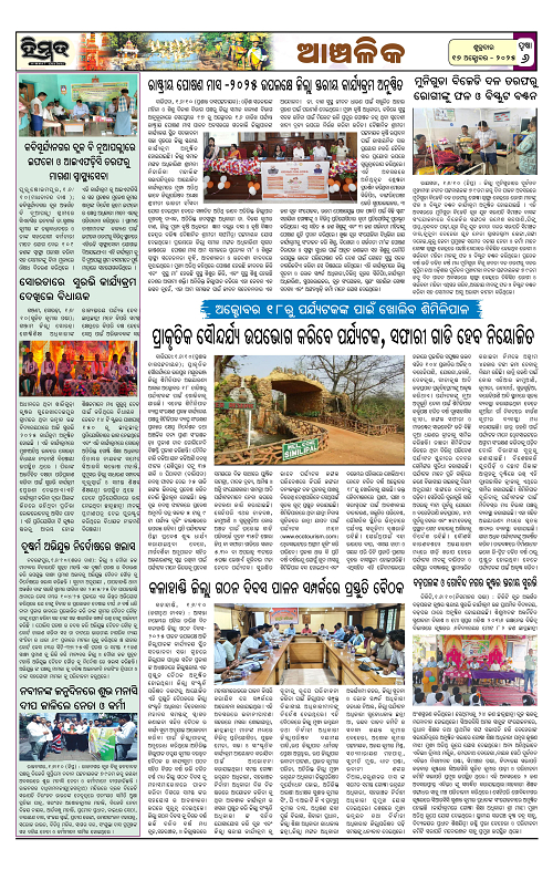 Himmat 17.10.2025 (Friday)-images-5