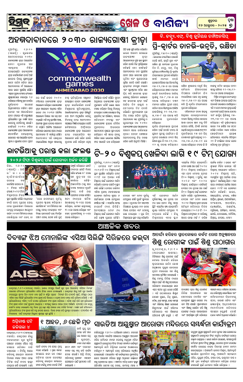 Himmat 17.10.2025 (Friday)-images-6