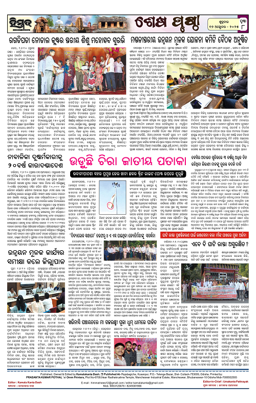 Himmat 17.10.2025 (Friday)-images-7