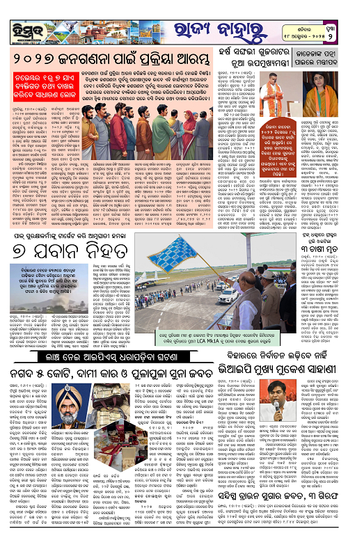 Himmat 18.10.2025 (Saturday)-images-1