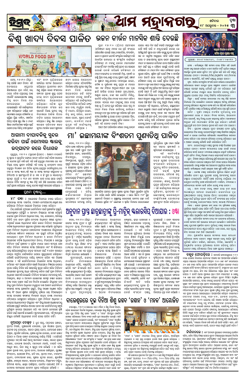 Himmat 18.10.2025 (Saturday)-images-2