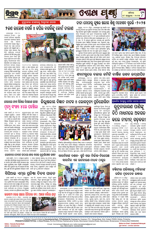 Himmat 18.10.2025 (Saturday)-images-7