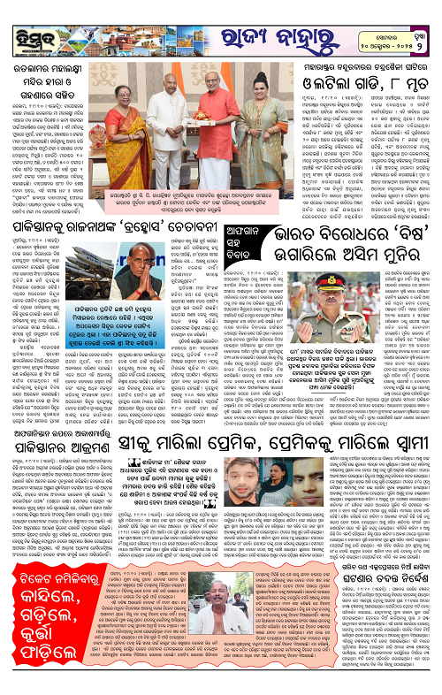 Himmat 20.10.2025 (Monday)-images-1