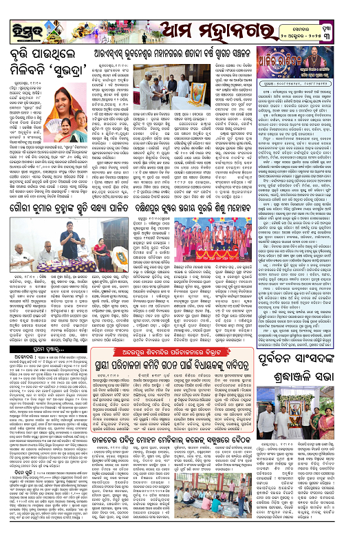 Himmat 20.10.2025 (Monday)-images-2