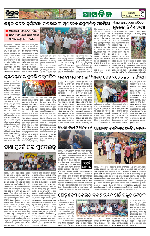 Himmat 20.10.2025 (Monday)-images-4