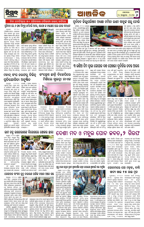 Himmat 20.10.2025 (Monday)-images-5