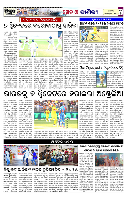 Himmat 20.10.2025 (Monday)-images-6