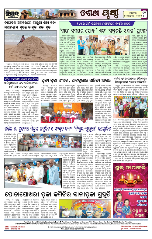 Himmat 20.10.2025 (Monday)-images-7