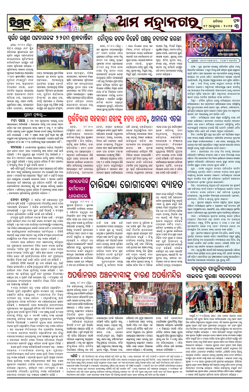 Himmat 19.10.2025 (Sunday)-images-2