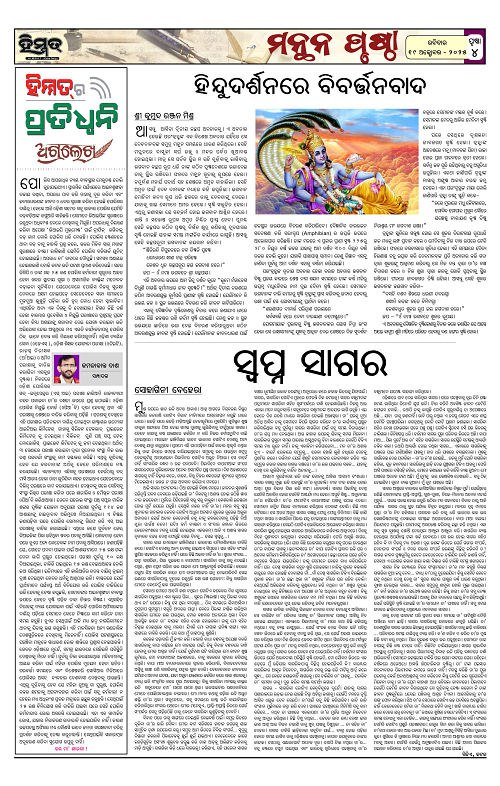 Himmat 19.10.2025 (Sunday)-images-3