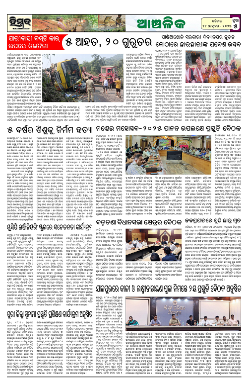 Himmat 19.10.2025 (Sunday)-images-4