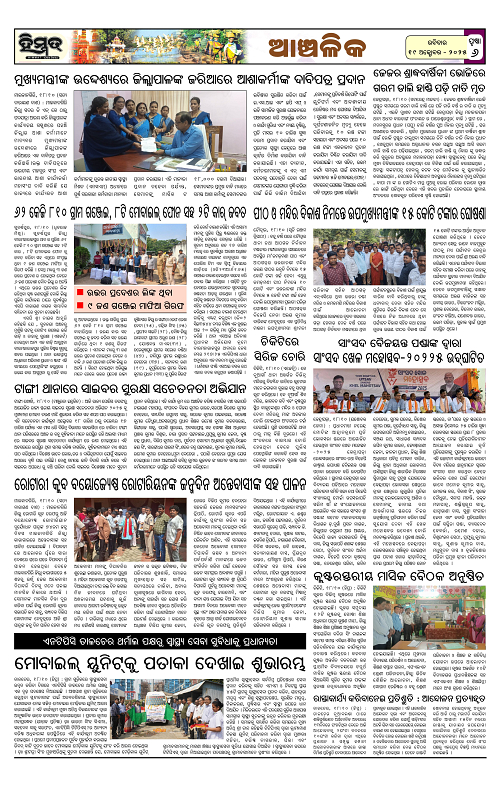 Himmat 19.10.2025 (Sunday)-images-5