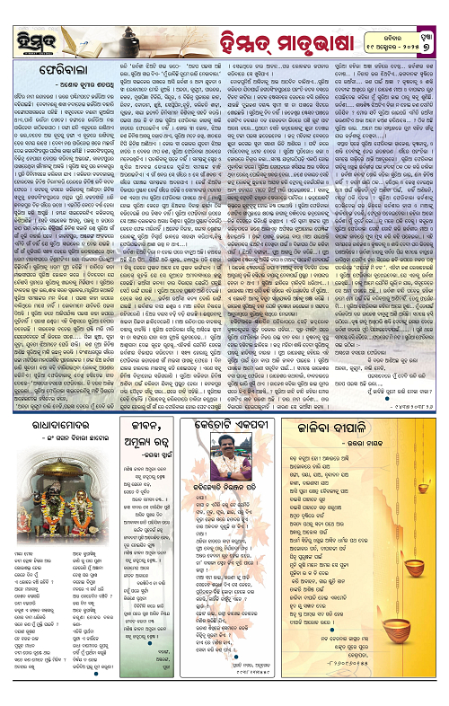 Himmat 19.10.2025 (Sunday)-images-6