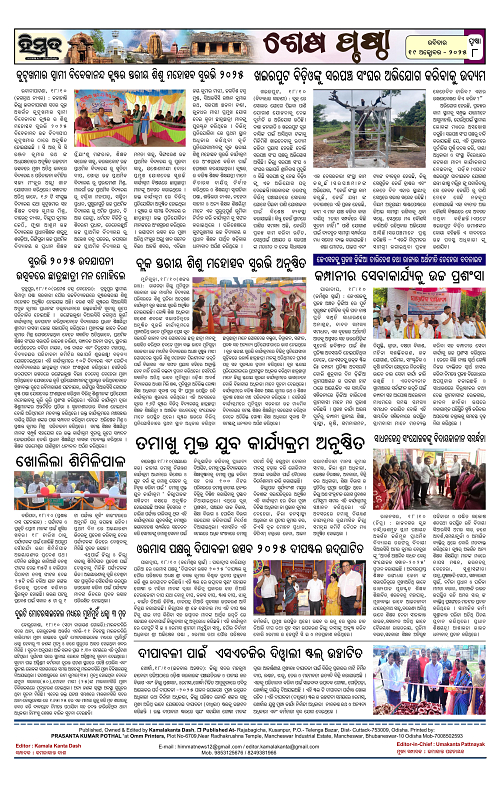 Himmat 19.10.2025 (Sunday)-images-7