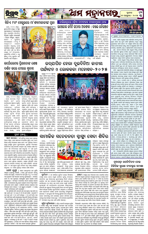 Himmat 22.10.2025 (Wednesday)-images-2