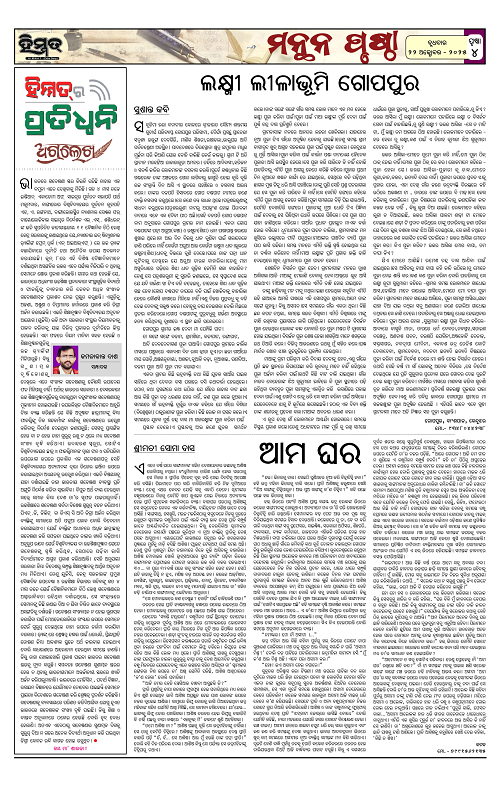 Himmat 22.10.2025 (Wednesday)-images-3