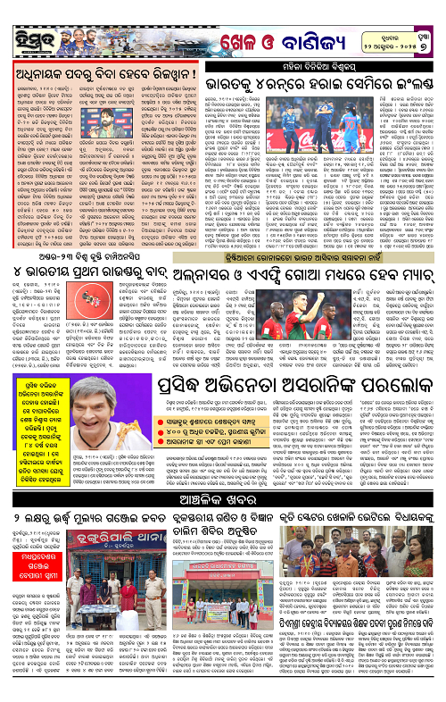 Himmat 22.10.2025 (Wednesday)-images-6