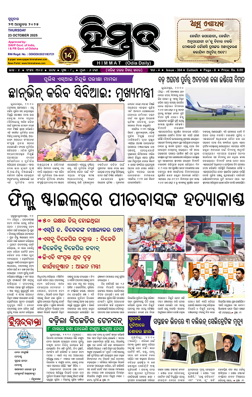 Himmat 23.10.2025 (Thursday)-images-0