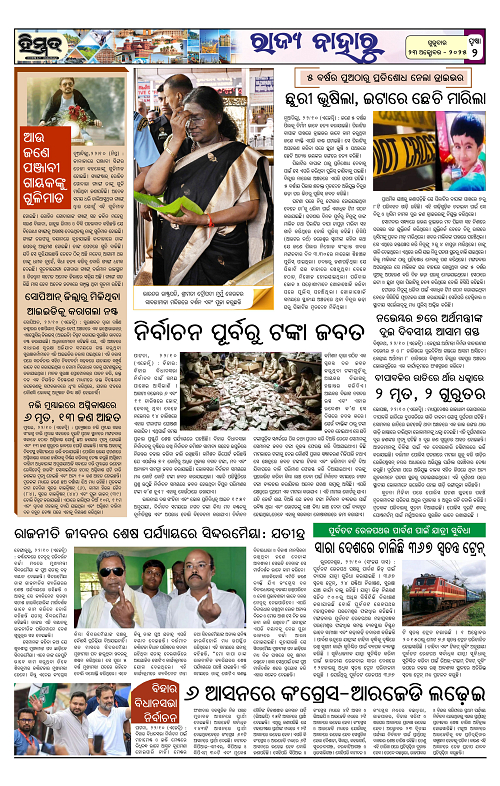 Himmat 23.10.2025 (Thursday)-images-1