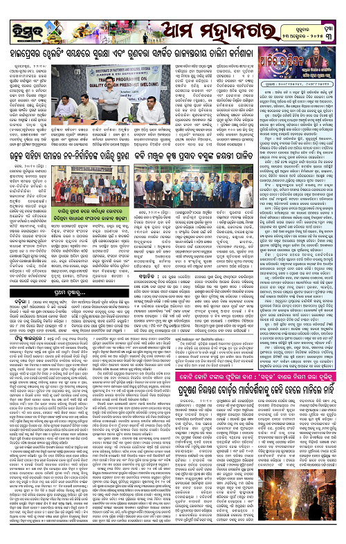Himmat 23.10.2025 (Thursday)-images-2