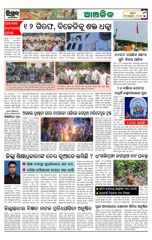 Himmat 23.10.2025 (Thursday)-images-4