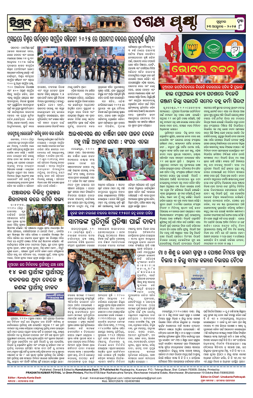 Himmat 23.10.2025 (Thursday)-images-7