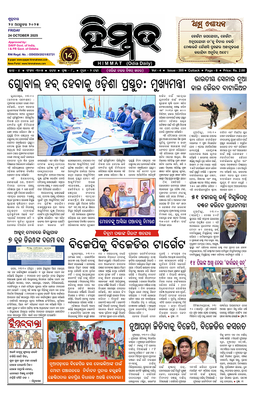 Himmat 24.10.2025 (Friday)-images-0