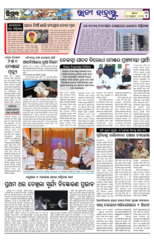 Himmat 24.10.2025 (Friday)-images-1