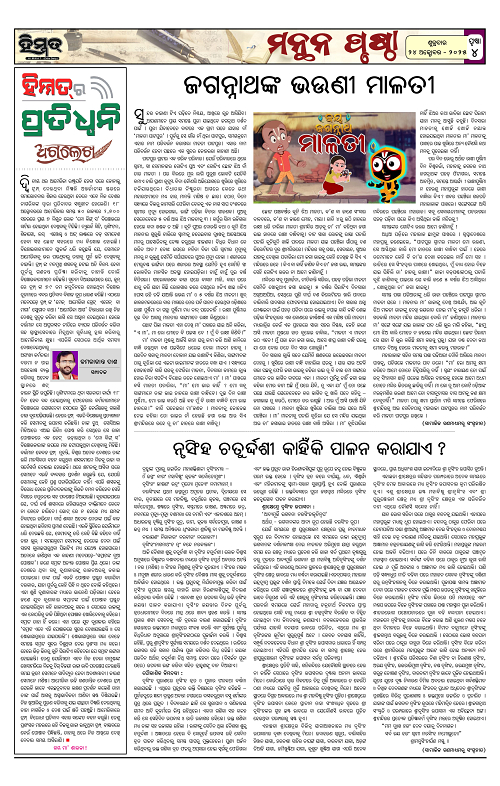 Himmat 24.10.2025 (Friday)-images-3