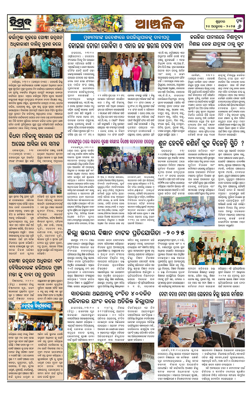 Himmat 24.10.2025 (Friday)-images-5