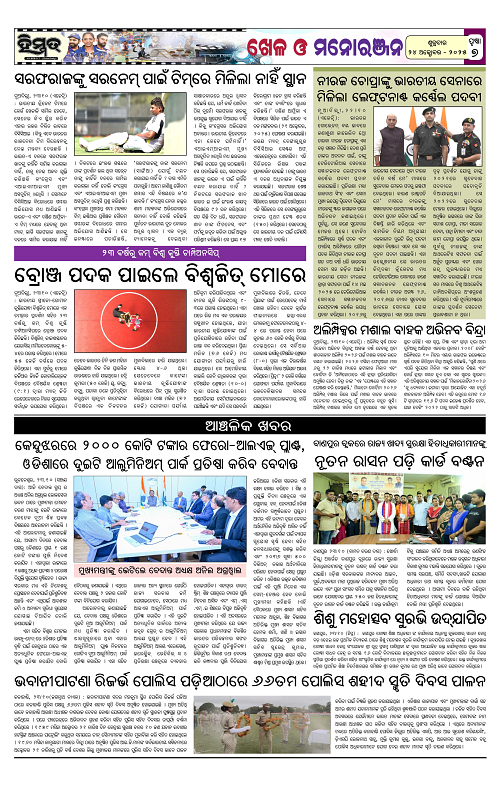 Himmat 24.10.2025 (Friday)-images-6