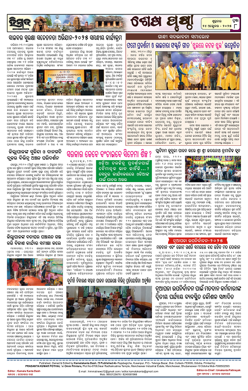 Himmat 24.10.2025 (Friday)-images-7