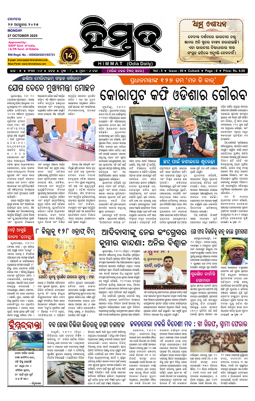 Himmat 27.10.2025 (Monday)-images-0