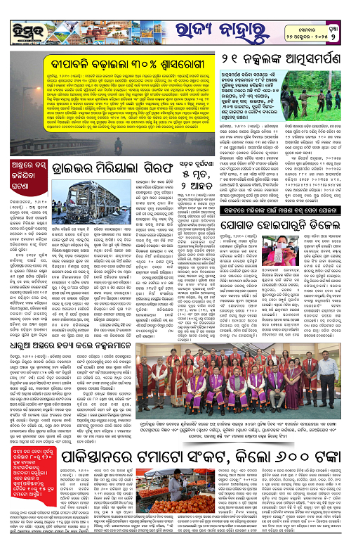 Himmat 27.10.2025 (Monday)-images-1