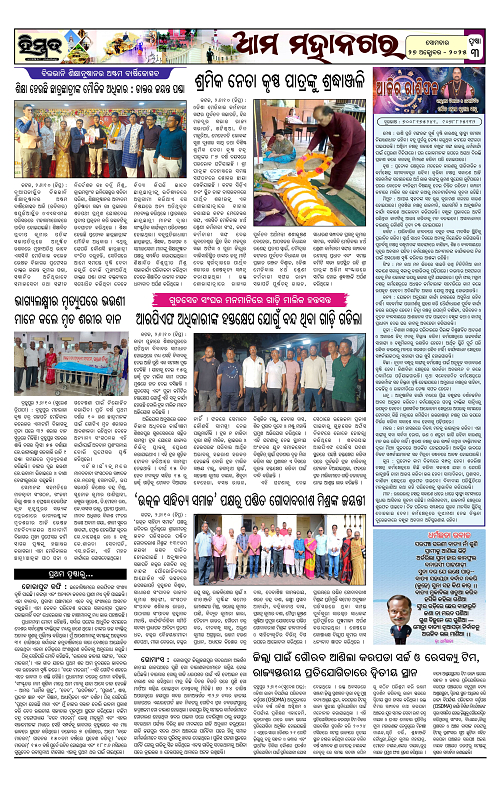 Himmat 27.10.2025 (Monday)-images-2