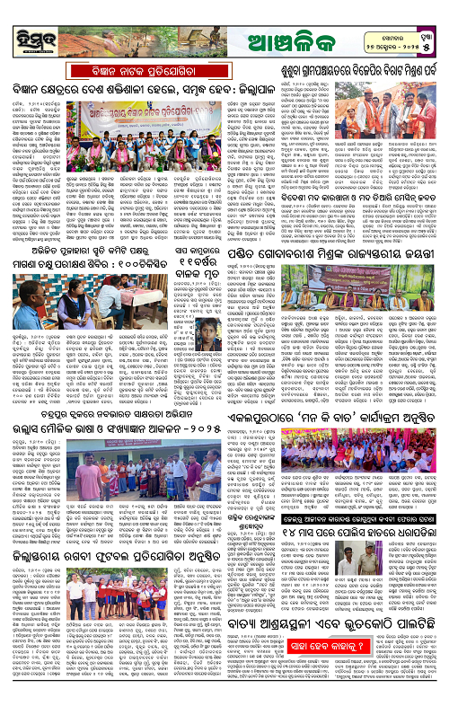 Himmat 27.10.2025 (Monday)-images-4