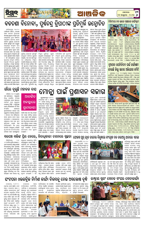 Himmat 27.10.2025 (Monday)-images-5